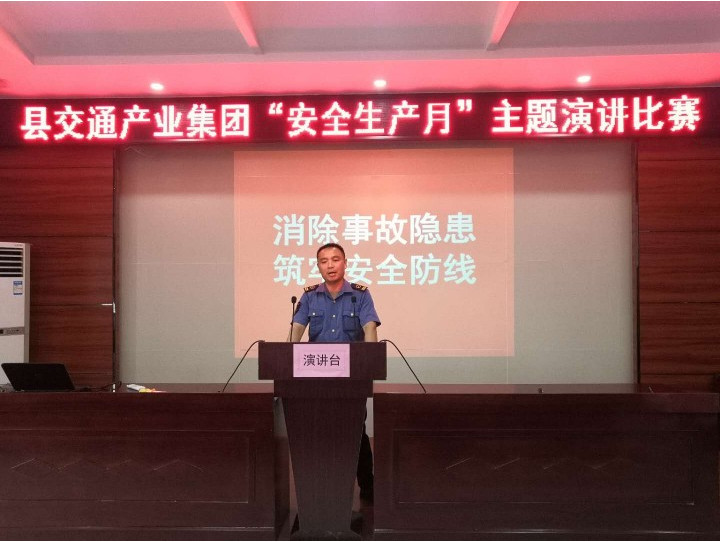 泗陽縣交通產業集團有限公司