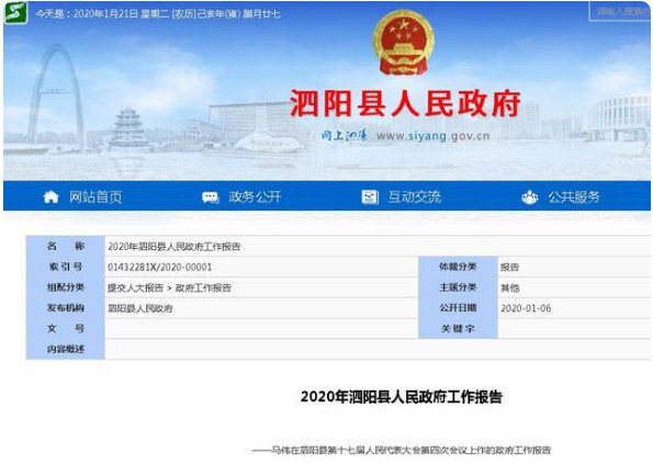 泗陽縣交通產業集團有限公司