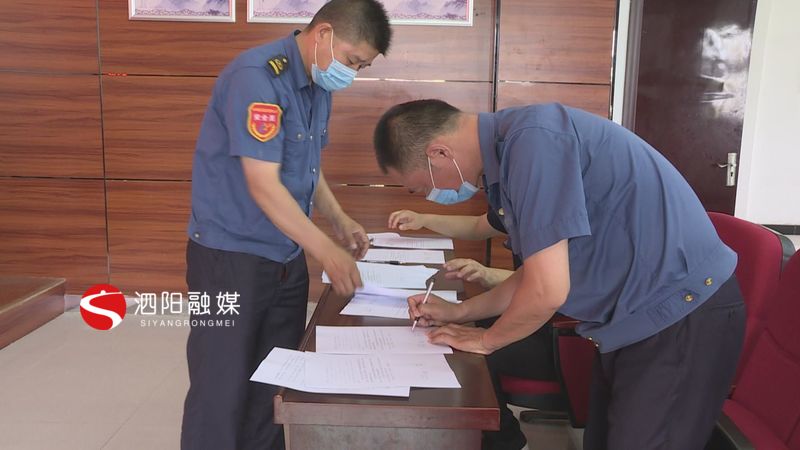 泗陽縣交通產業集團有限公司