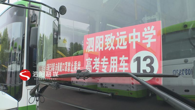 泗陽縣交通產業集團有限公司