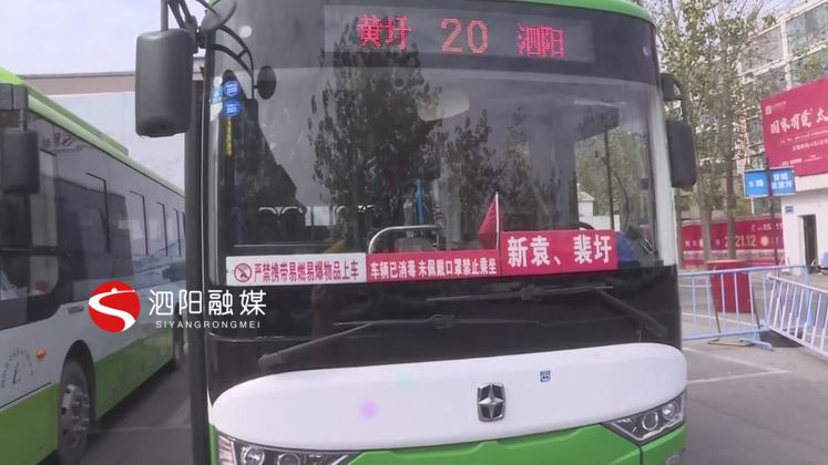 泗陽縣交通產業集團有限公司
