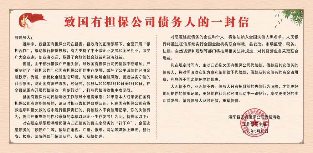 泗陽縣交通產業集團有限公司