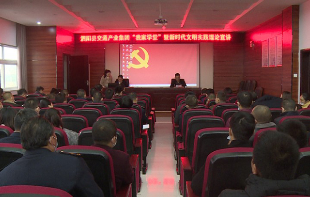 泗陽縣交通產業集團有限公司