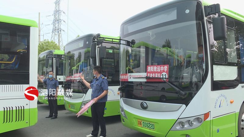 泗陽縣交通產業集團有限公司