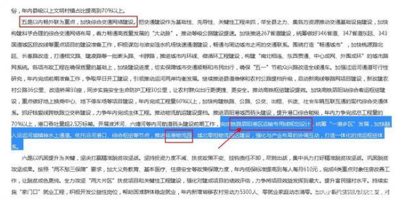 泗陽縣交通產業集團有限公司