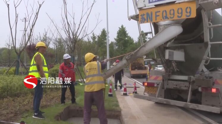 泗陽縣交通產業集團有限公司