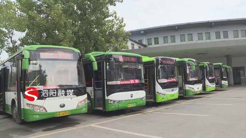 泗陽縣交通產業集團有限公司
